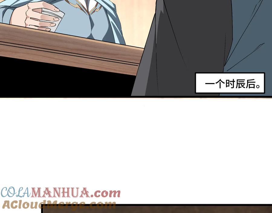 《最强反派系统》第164话 江湖菜鸟 第65页