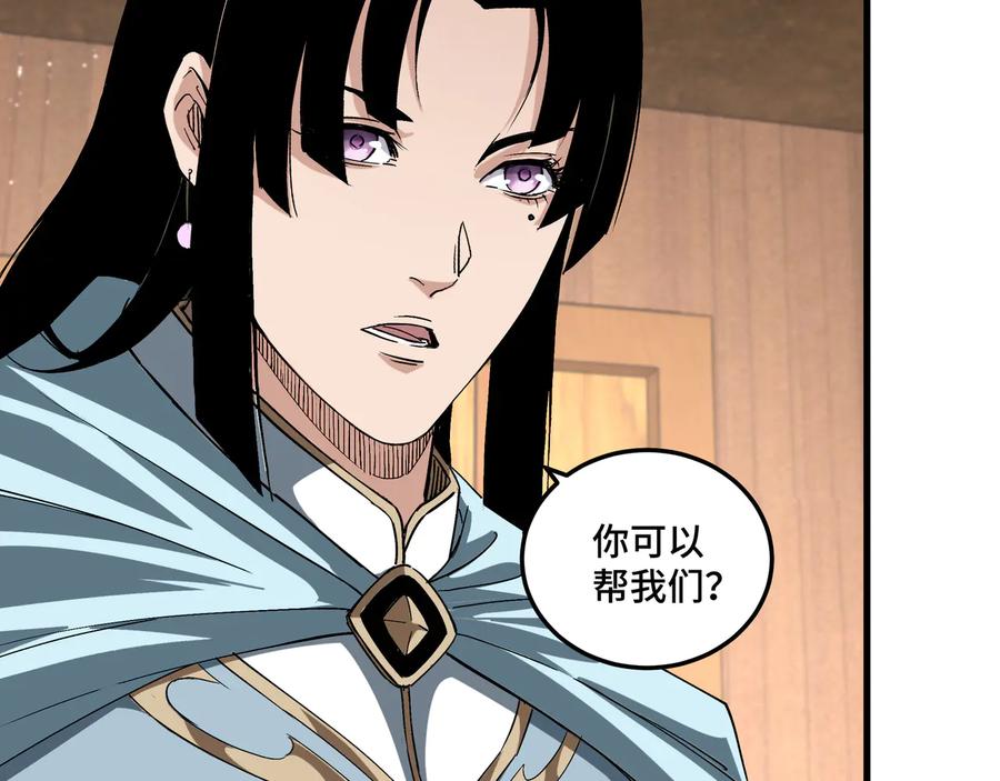 《最强反派系统》第164话 江湖菜鸟 第11页