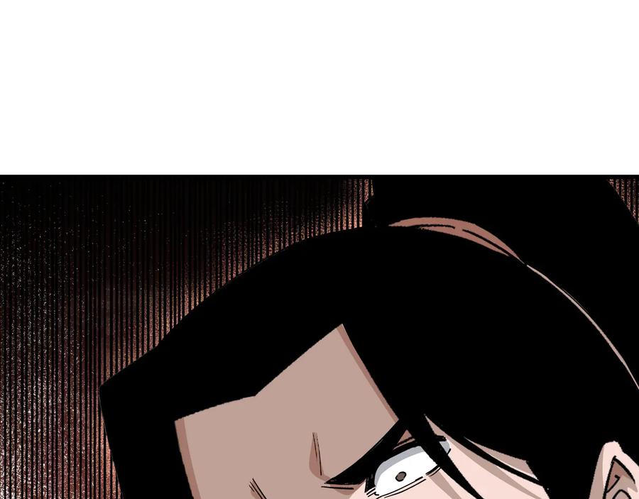 《最强反派系统》第164话 江湖菜鸟 第79页