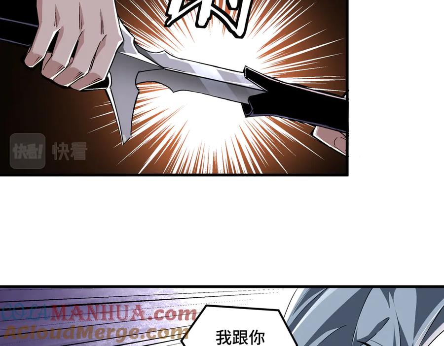 《最强反派系统》第165话 上门要人 第70页
