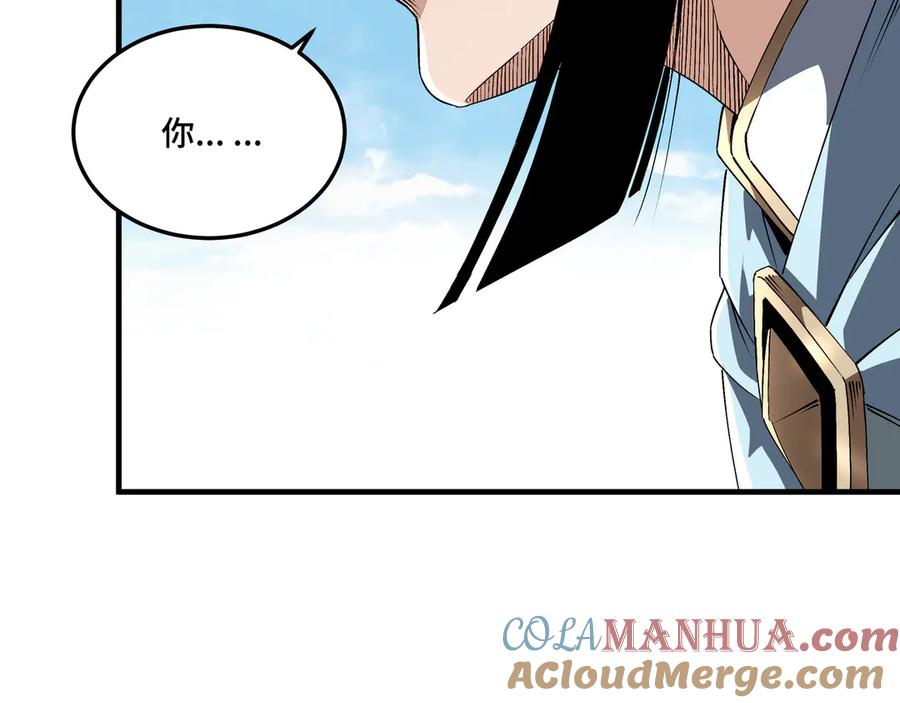 《最强反派系统》第165话 上门要人 第52页