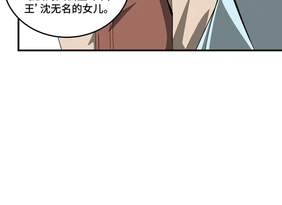 《最强反派系统》第165话 上门要人 第35页