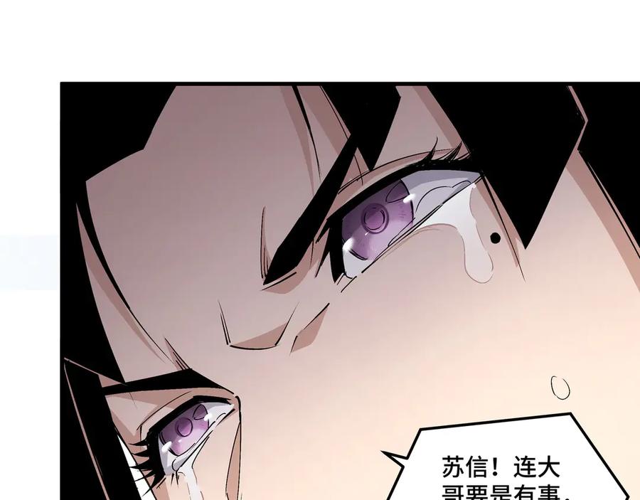 《最强反派系统》第165话 上门要人 第62页