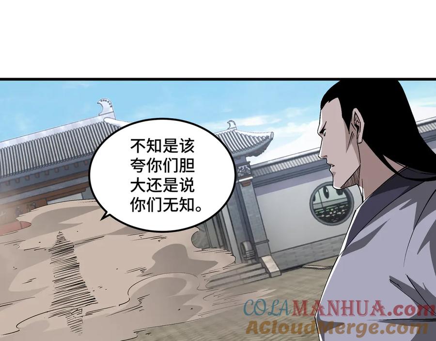 《最强反派系统》第165话 上门要人 第25页