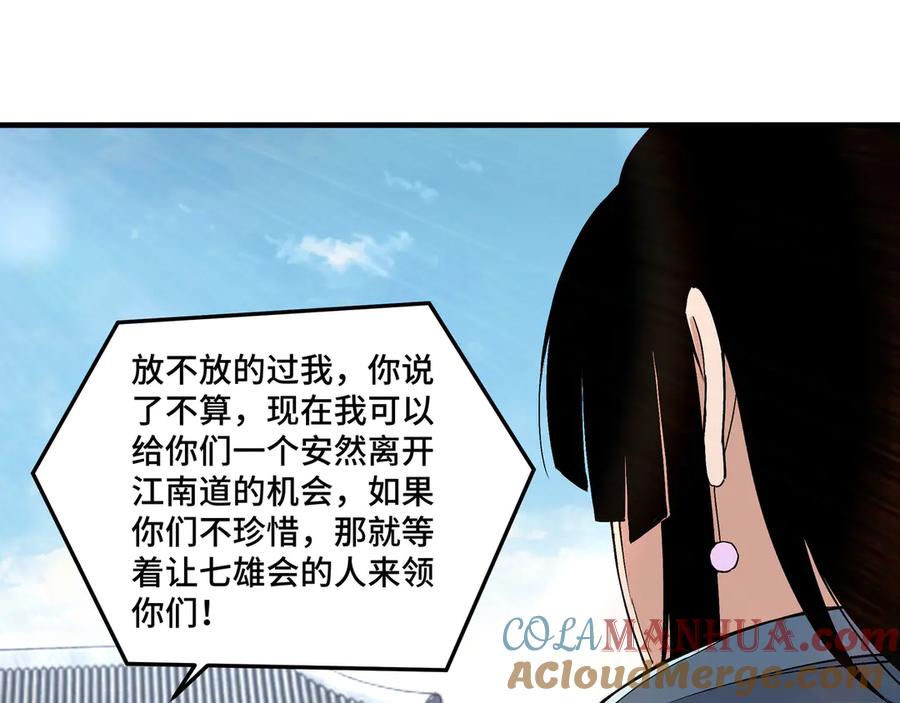 《最强反派系统》第165话 上门要人 第64页