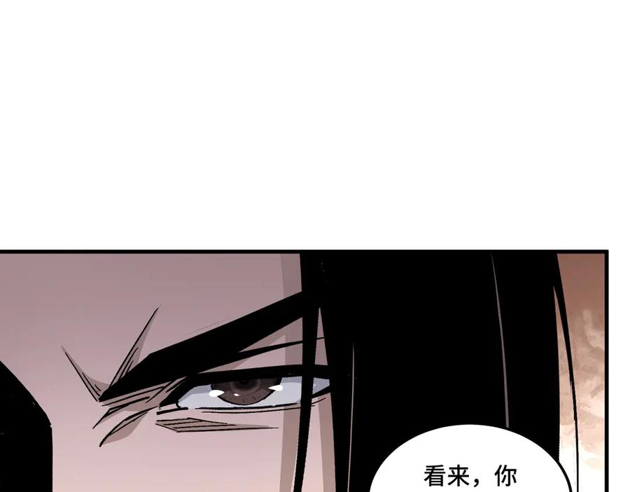 《最强反派系统》第165话 上门要人 第77页