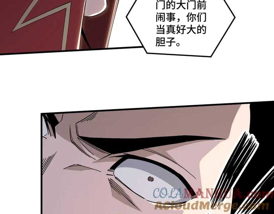《最强反派系统》第165话 上门要人 第16页