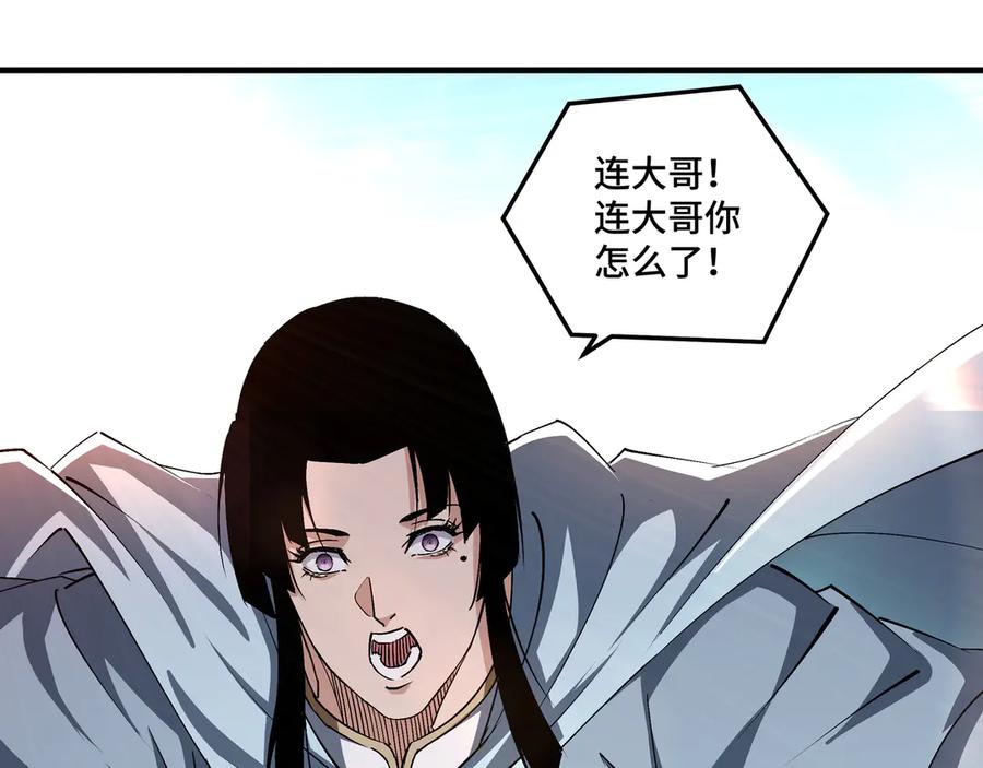 《最强反派系统》第165话 上门要人 第59页