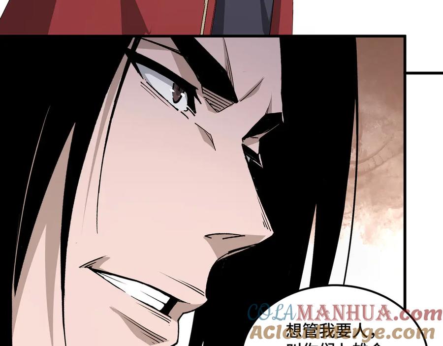 《最强反派系统》第165话 上门要人 第49页