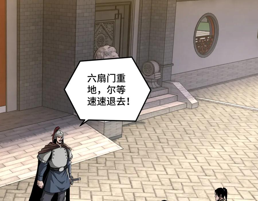 《最强反派系统》第165话 上门要人 第5页