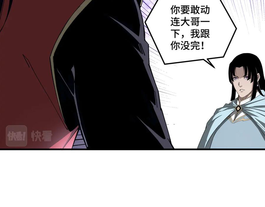 《最强反派系统》第165话 上门要人 第42页