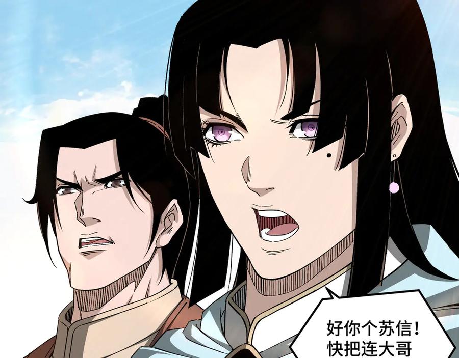 《最强反派系统》第165话 上门要人 第29页