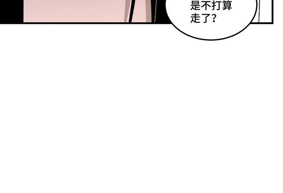 《最强反派系统》第165话 上门要人 第78页