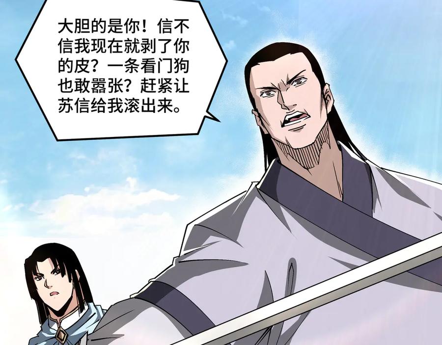 《最强反派系统》第165话 上门要人 第12页