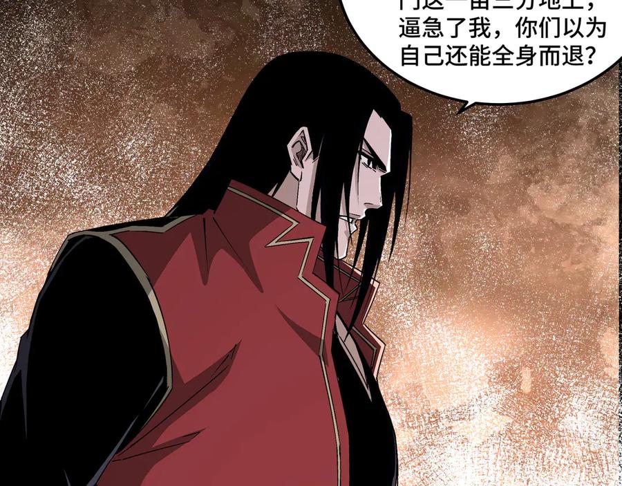 《最强反派系统》第165话 上门要人 第47页