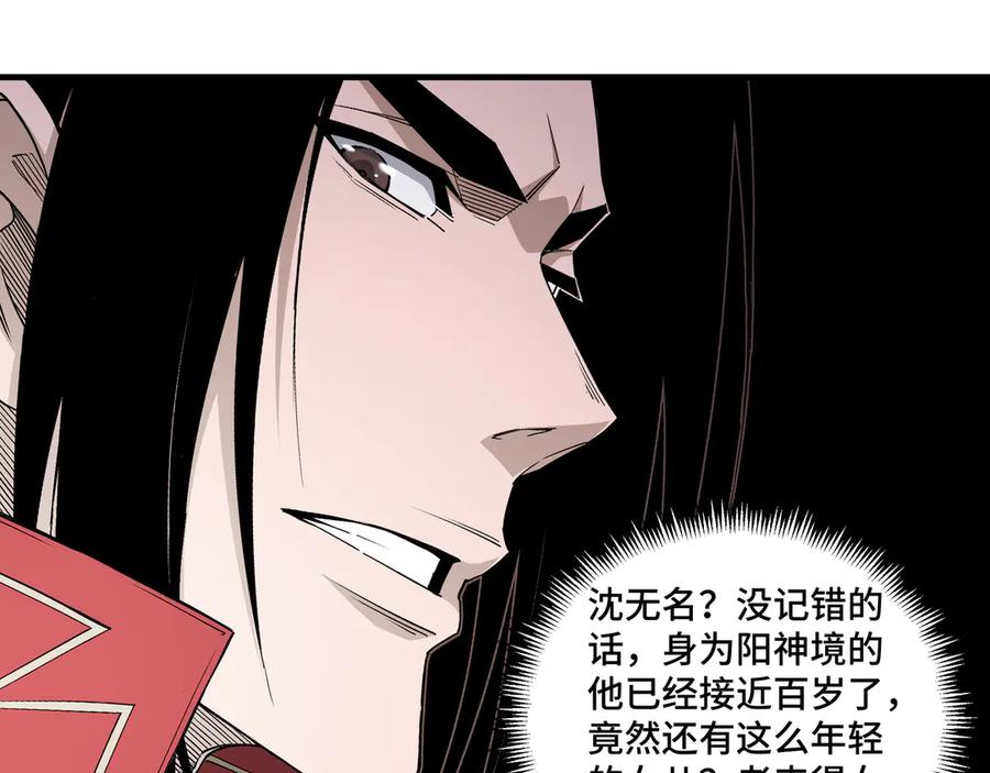 《最强反派系统》第165话 上门要人 第36页