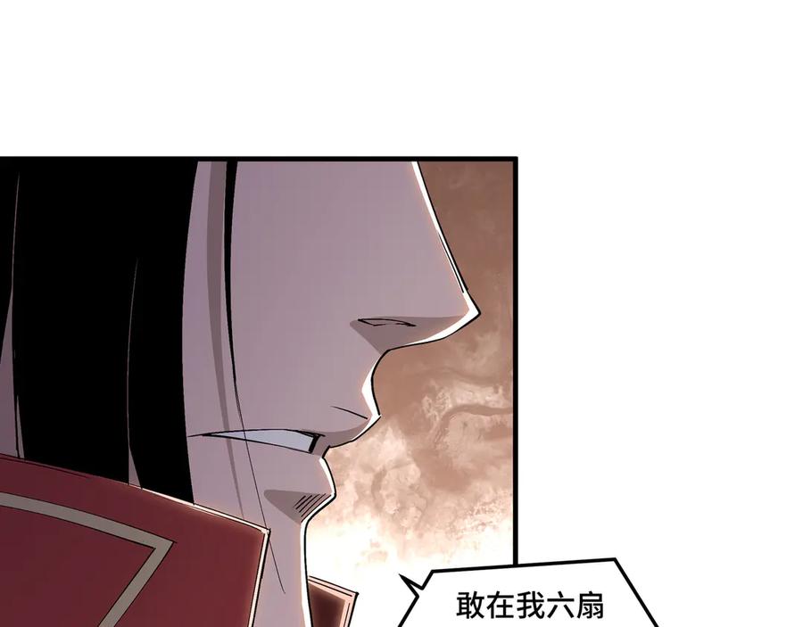 《最强反派系统》第165话 上门要人 第15页