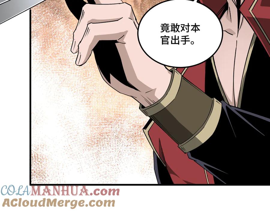 《最强反派系统》第165话 上门要人 第76页