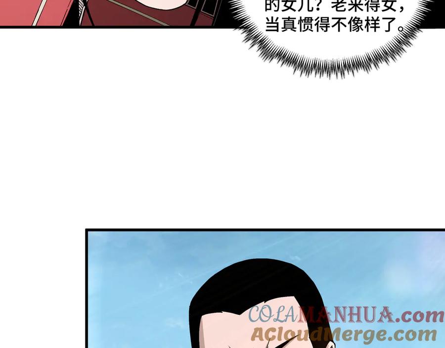 《最强反派系统》第165话 上门要人 第37页
