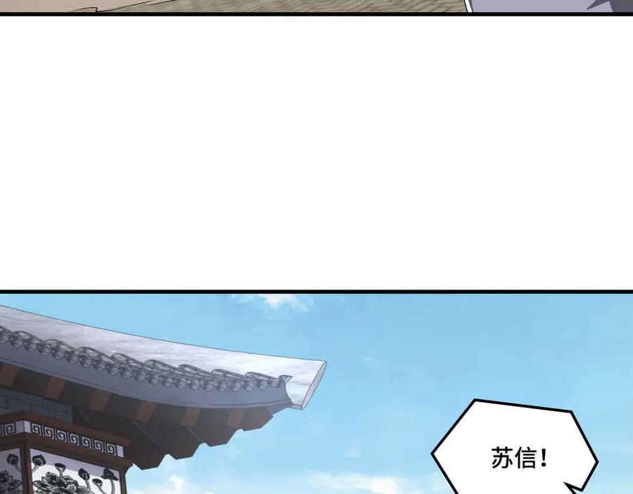 《最强反派系统》第165话 上门要人 第26页