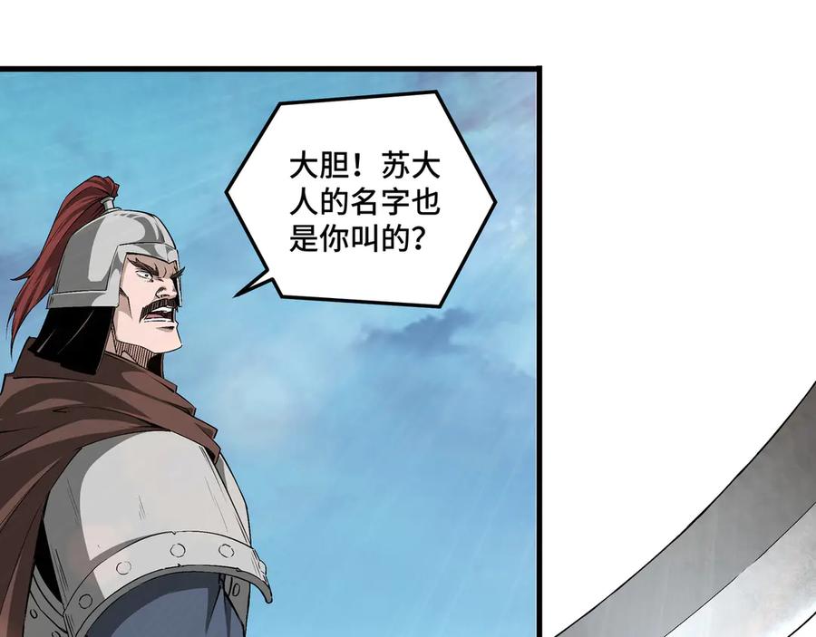《最强反派系统》第165话 上门要人 第9页