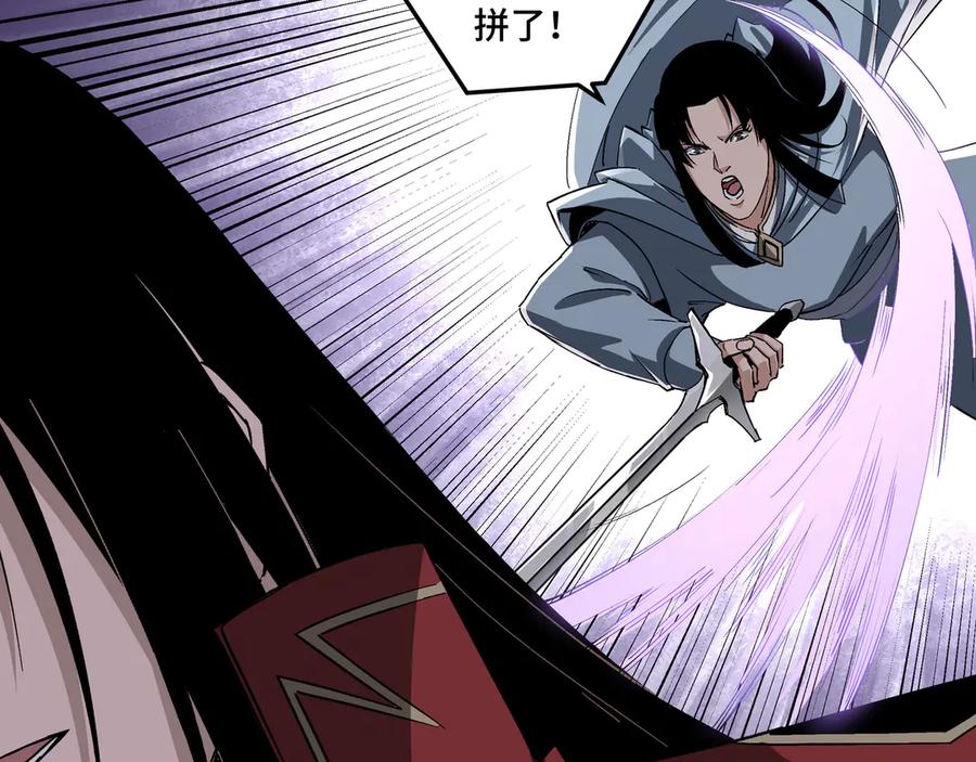 《最强反派系统》第165话 上门要人 第71页