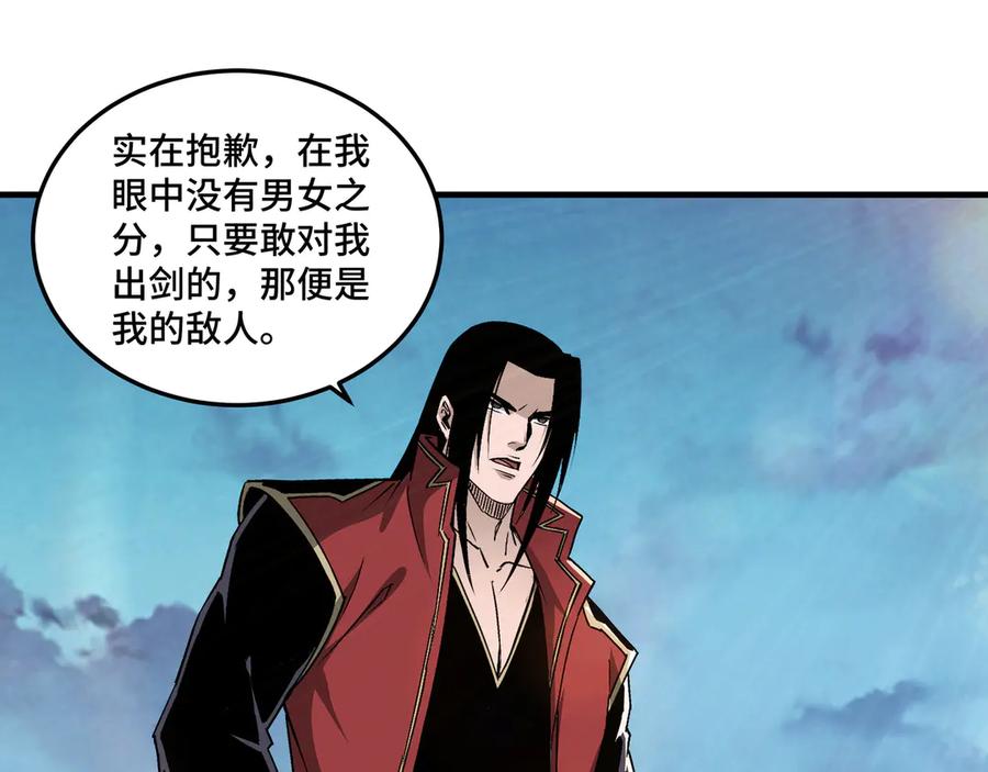 《最强反派系统》第166话 你还不够资格 第31页