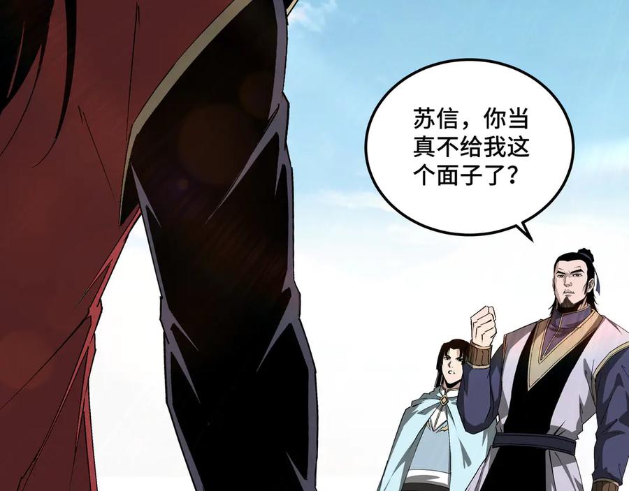 《最强反派系统》第166话 你还不够资格 第63页