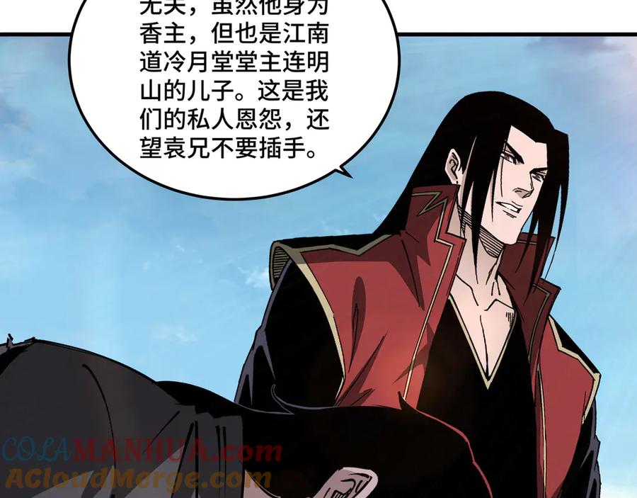 《最强反派系统》第166话 你还不够资格 第45页
