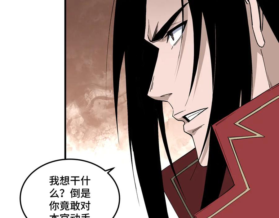 《最强反派系统》第166话 你还不够资格 第7页