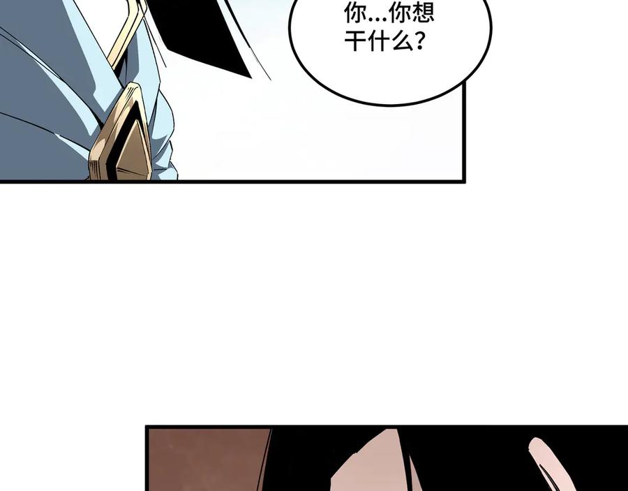 《最强反派系统》第166话 你还不够资格 第6页