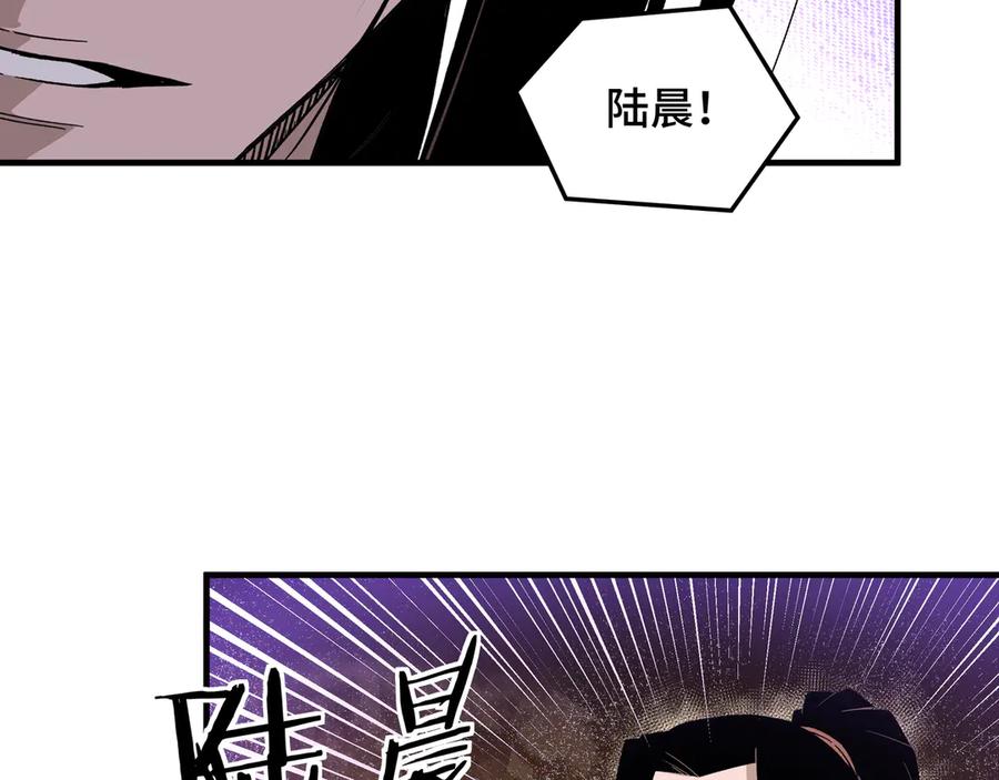 《最强反派系统》第166话 你还不够资格 第71页