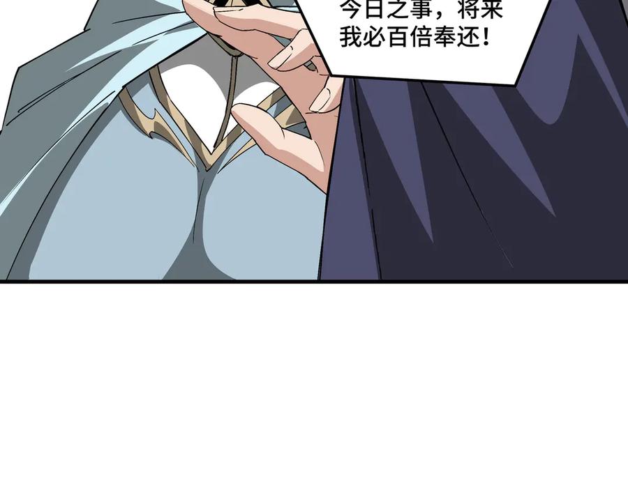《最强反派系统》第166话 你还不够资格 第68页