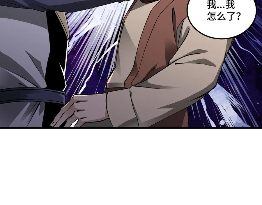 《最强反派系统》第166话 你还不够资格 第84页