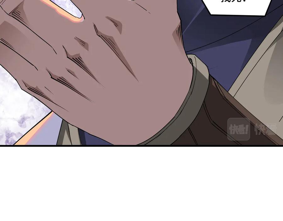 《最强反派系统》第166话 你还不够资格 第87页