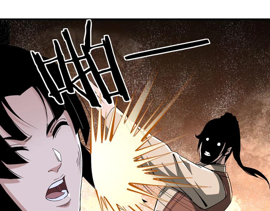 《最强反派系统》第166话 你还不够资格 第79页