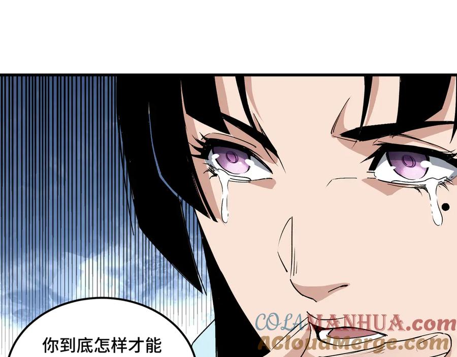 《最强反派系统》第166话 你还不够资格 第53页