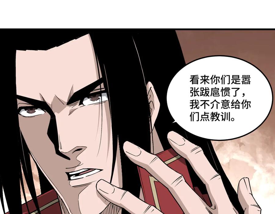 《最强反派系统》第166话 你还不够资格 第11页