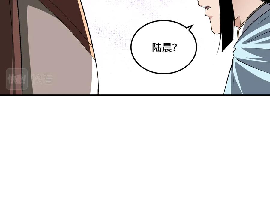 《最强反派系统》第166话 你还不够资格 第78页