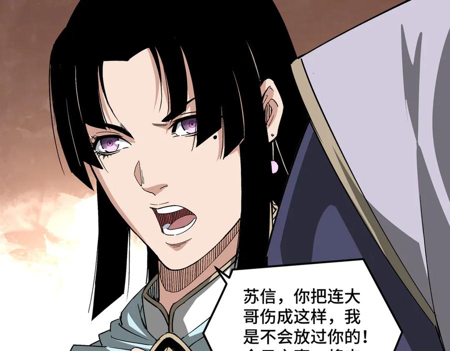 《最强反派系统》第166话 你还不够资格 第67页