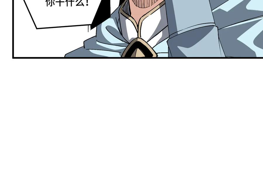《最强反派系统》第166话 你还不够资格 第82页