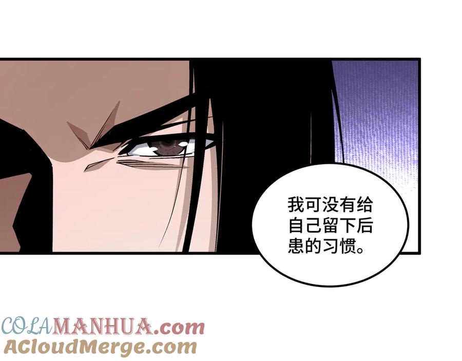 《最强反派系统》第166话 你还不够资格 第61页