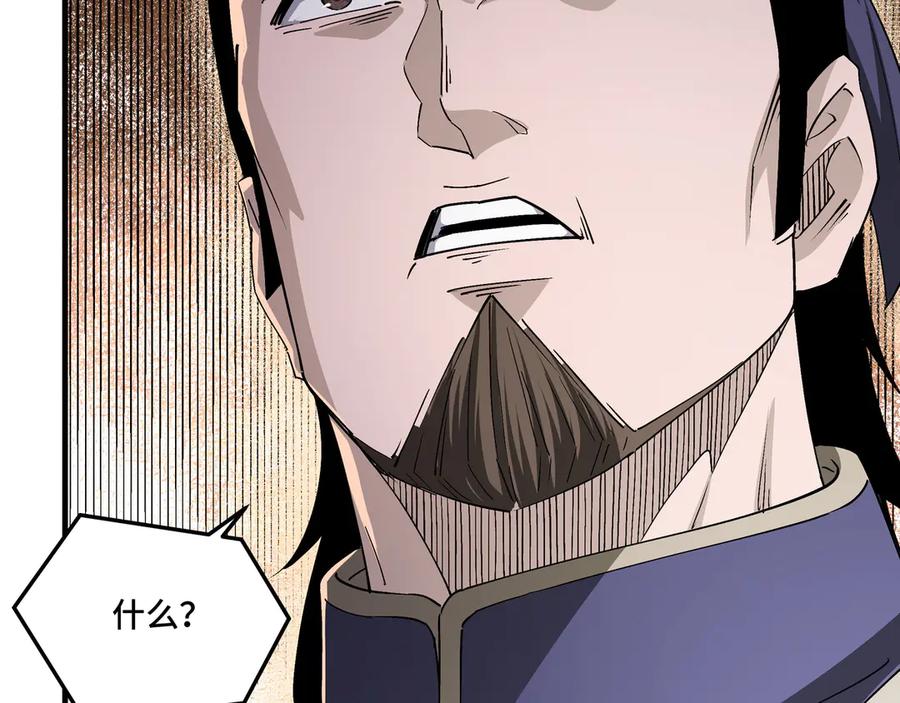 《最强反派系统》第166话 你还不够资格 第43页