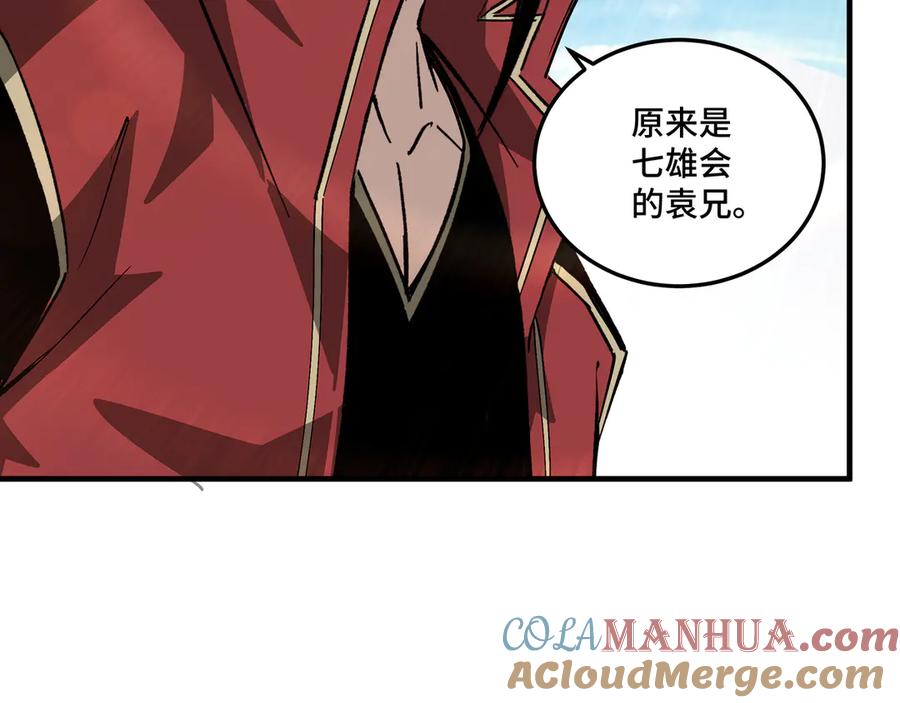 《最强反派系统》第166话 你还不够资格 第29页