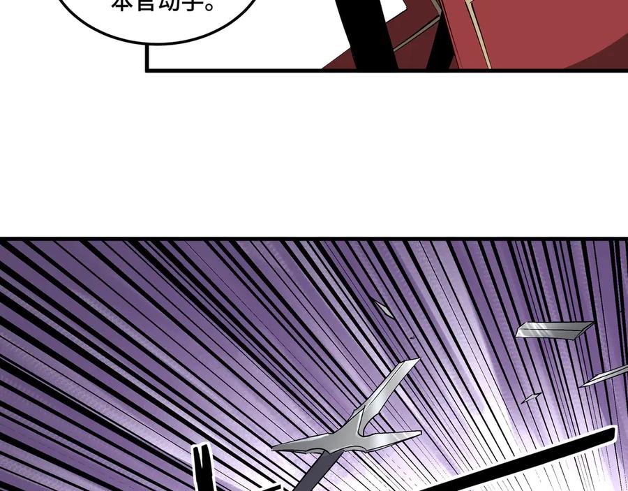 《最强反派系统》第166话 你还不够资格 第8页