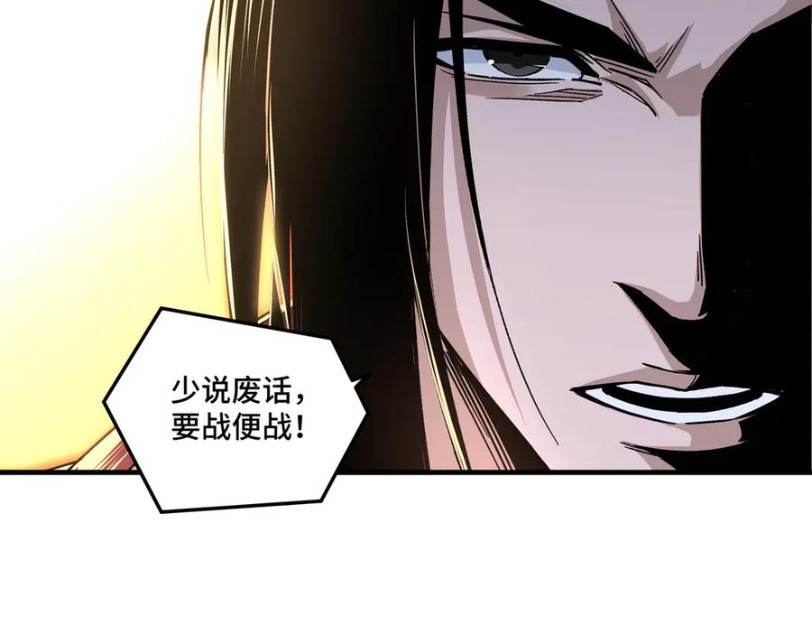 《最强反派系统》第166话 你还不够资格 第96页