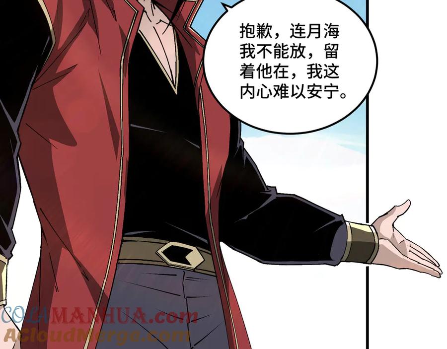 《最强反派系统》第166话 你还不够资格 第57页