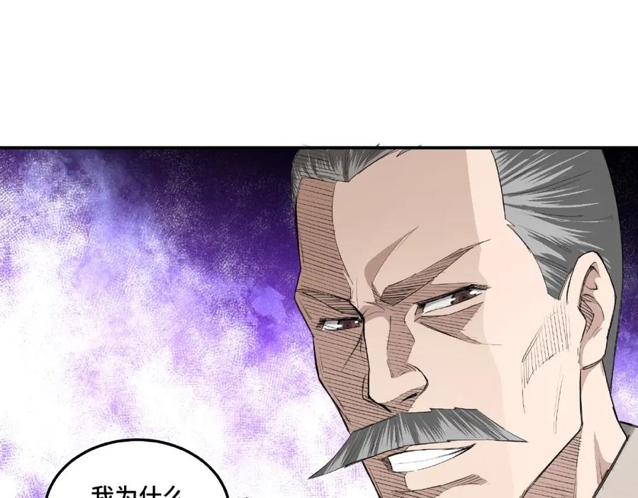 《最强反派系统》第16话 偷鸡不成蚀把米 第48页
