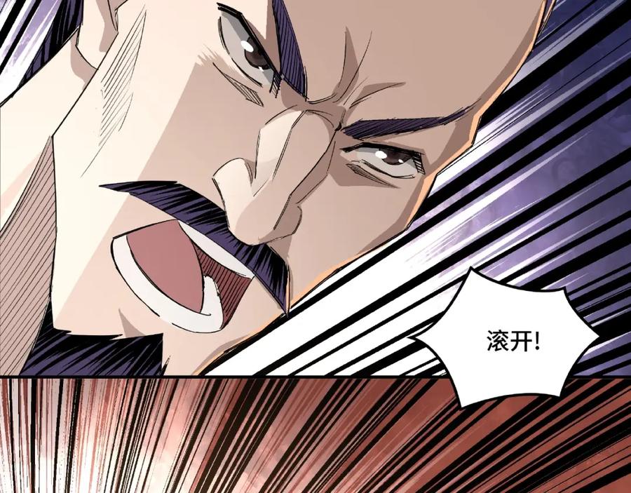 《最强反派系统》第16话 偷鸡不成蚀把米 第115页