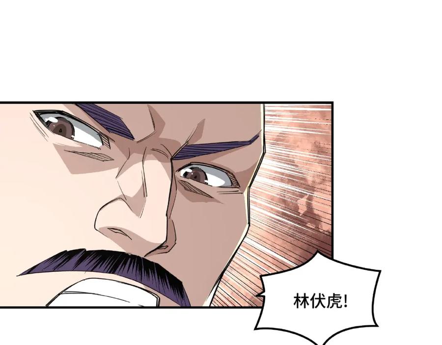 《最强反派系统》第16话 偷鸡不成蚀把米 第124页
